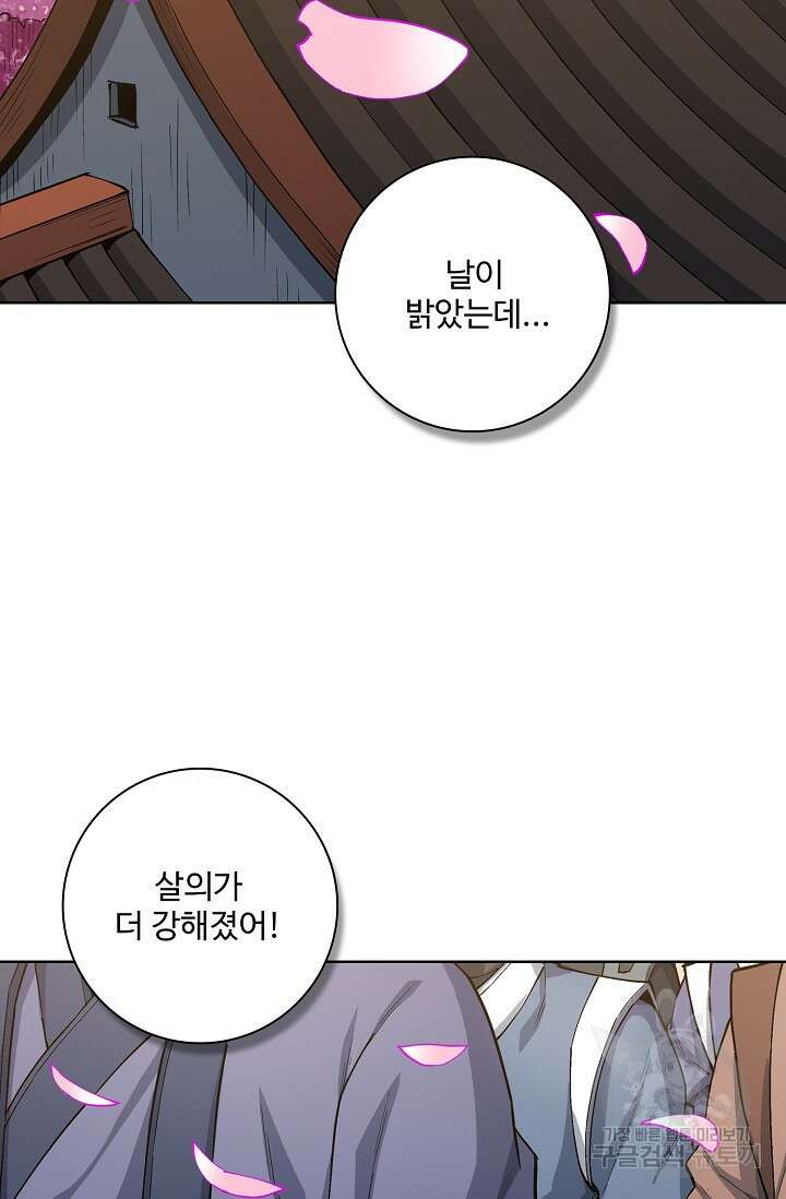 절세무신 308화 63