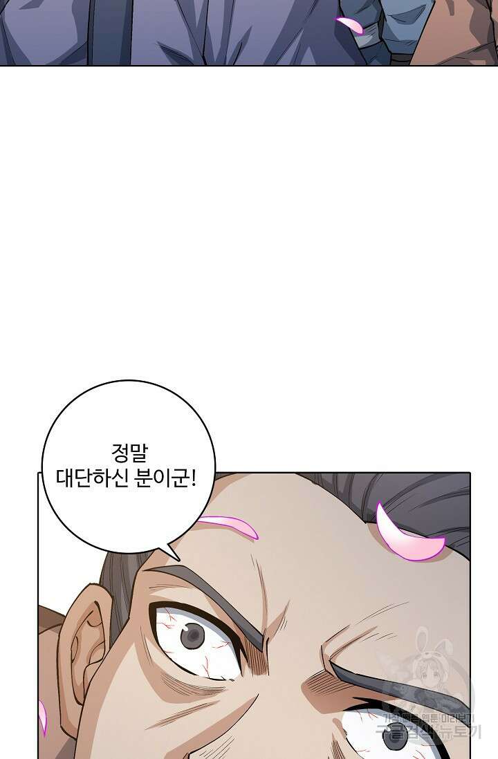 절세무신 308화 64