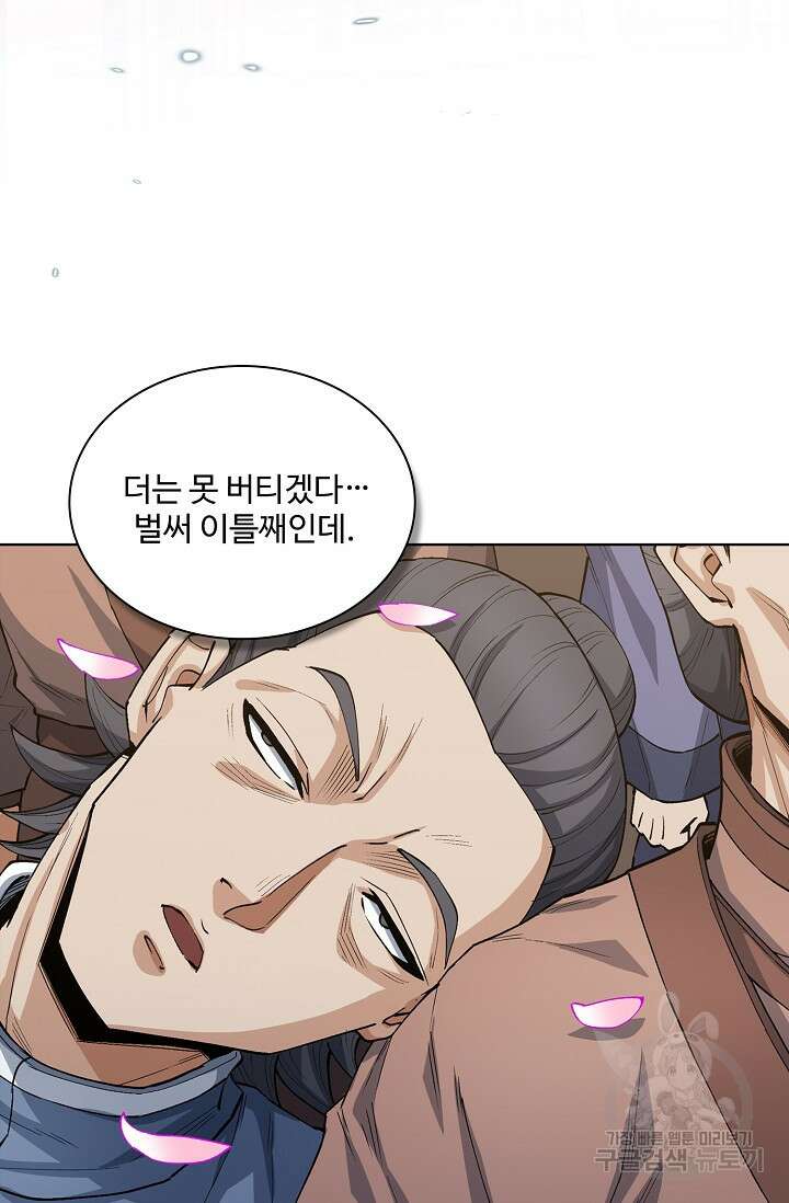 절세무신 308화 67