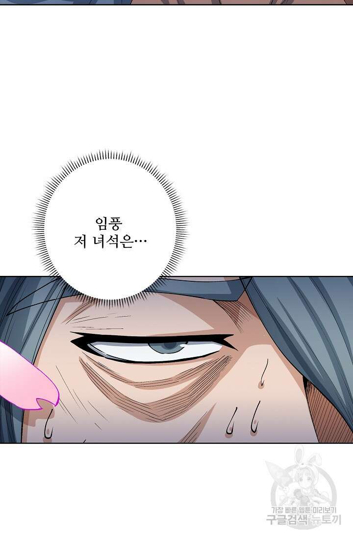 절세무신 308화 68