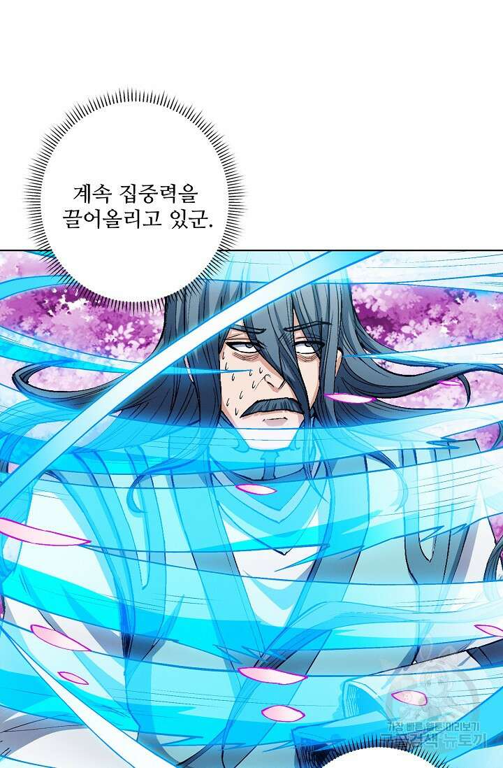 절세무신 308화 69