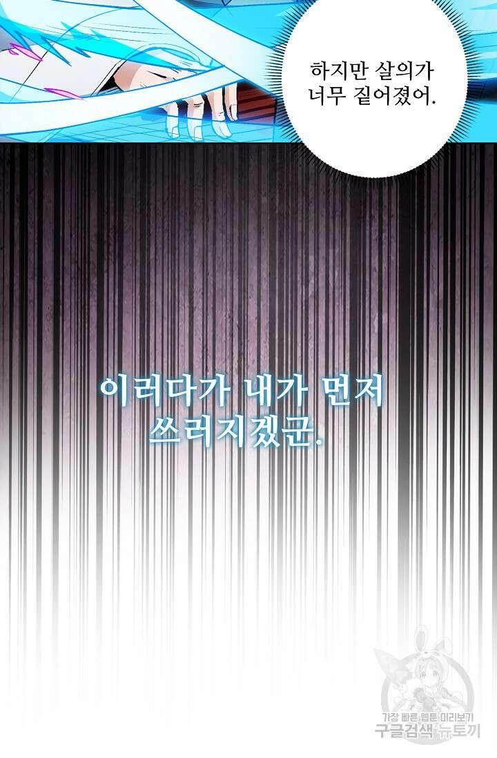 절세무신 308화 70