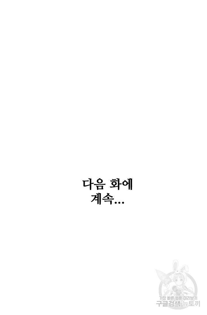 절세무신 308화 71