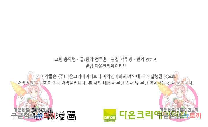 절세무신 308화 72