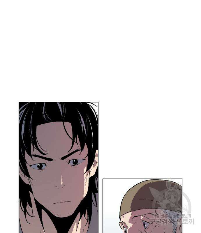 우투리: THE LEGACY 14화 4