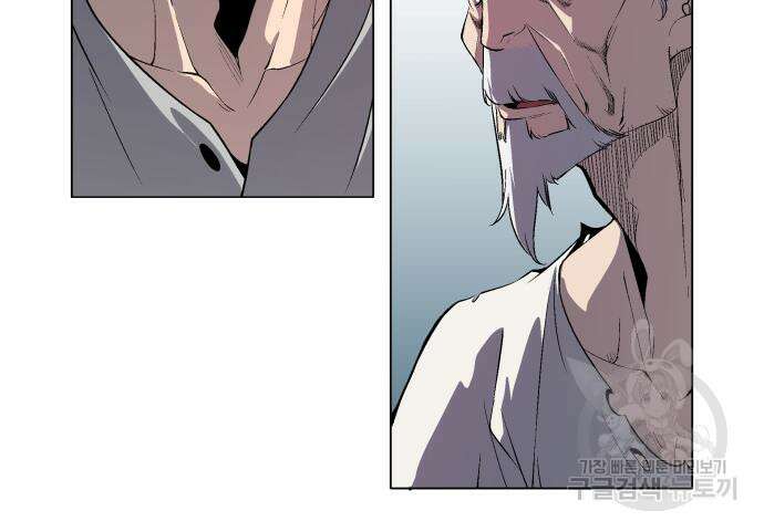 우투리: THE LEGACY 14화 5