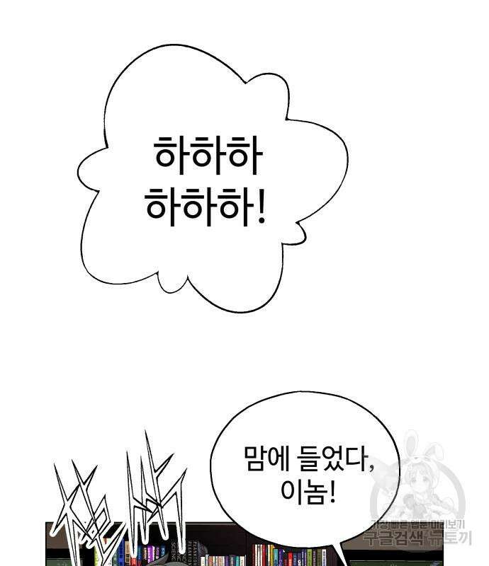 우투리: THE LEGACY 14화 7