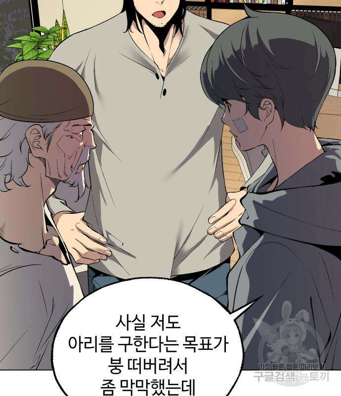 우투리: THE LEGACY 14화 15