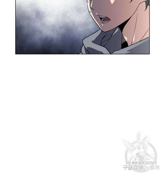 우투리: THE LEGACY 14화 17