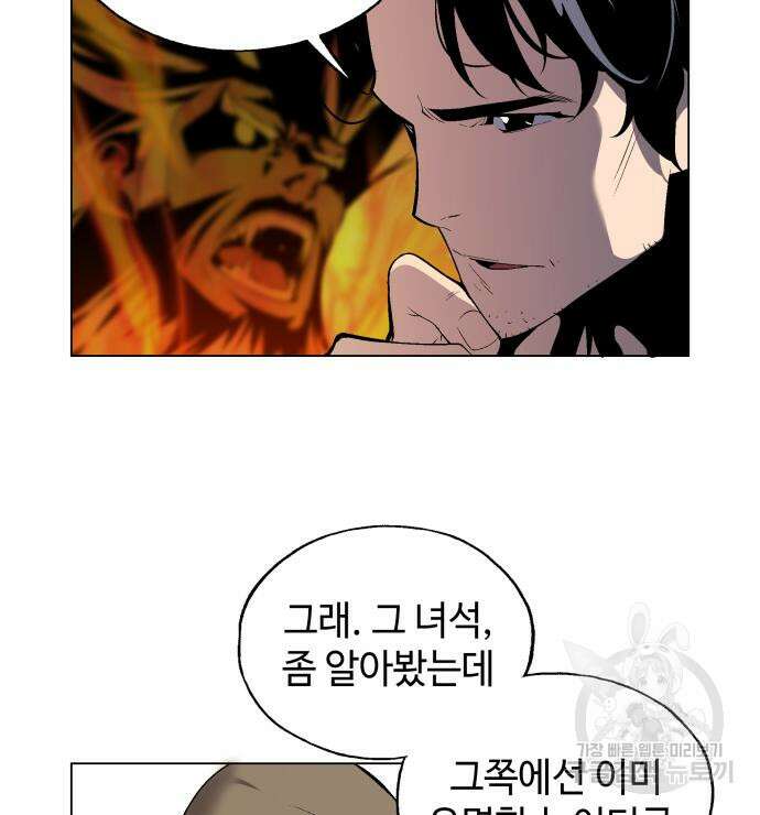 우투리: THE LEGACY 14화 21