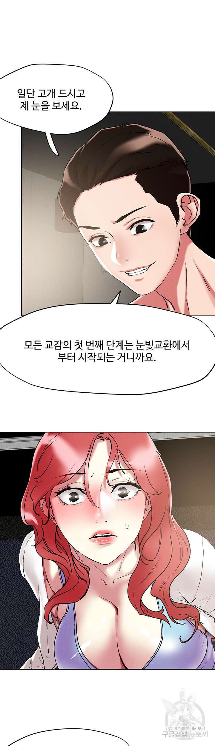 야왕성귀남 56화 7