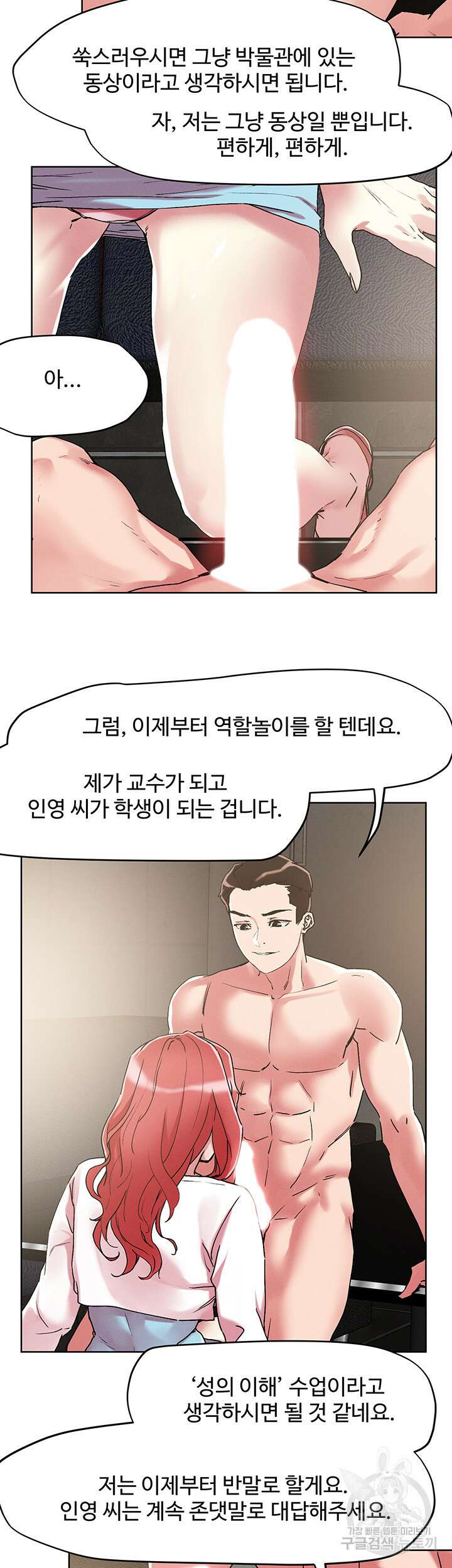 야왕성귀남 56화 9