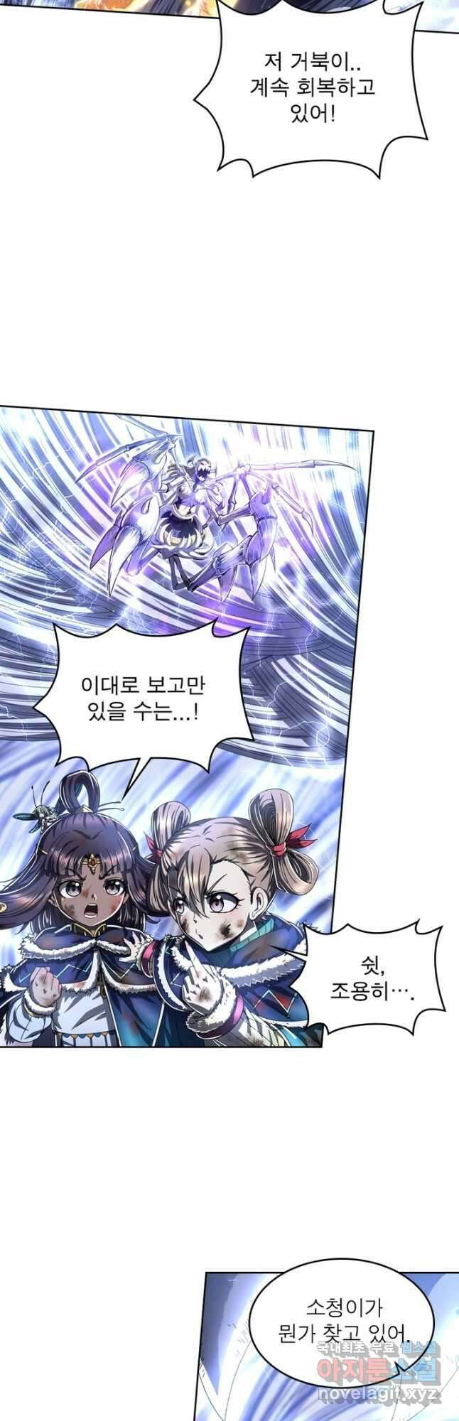 정령사: 나타르 전기 시즌2 - 197화 2