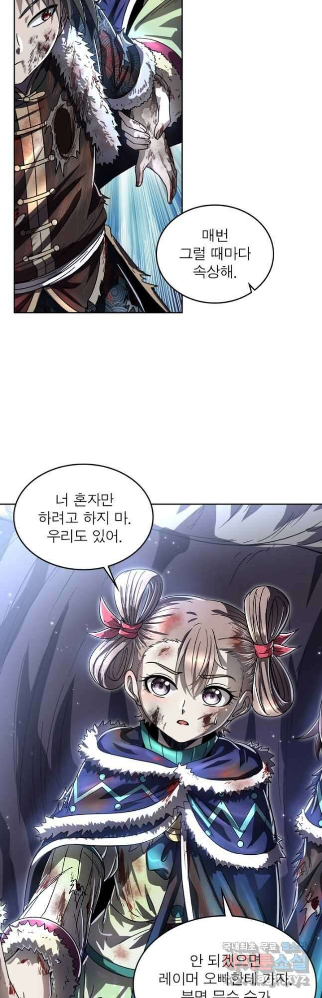 정령사: 나타르 전기 시즌2 - 197화 6