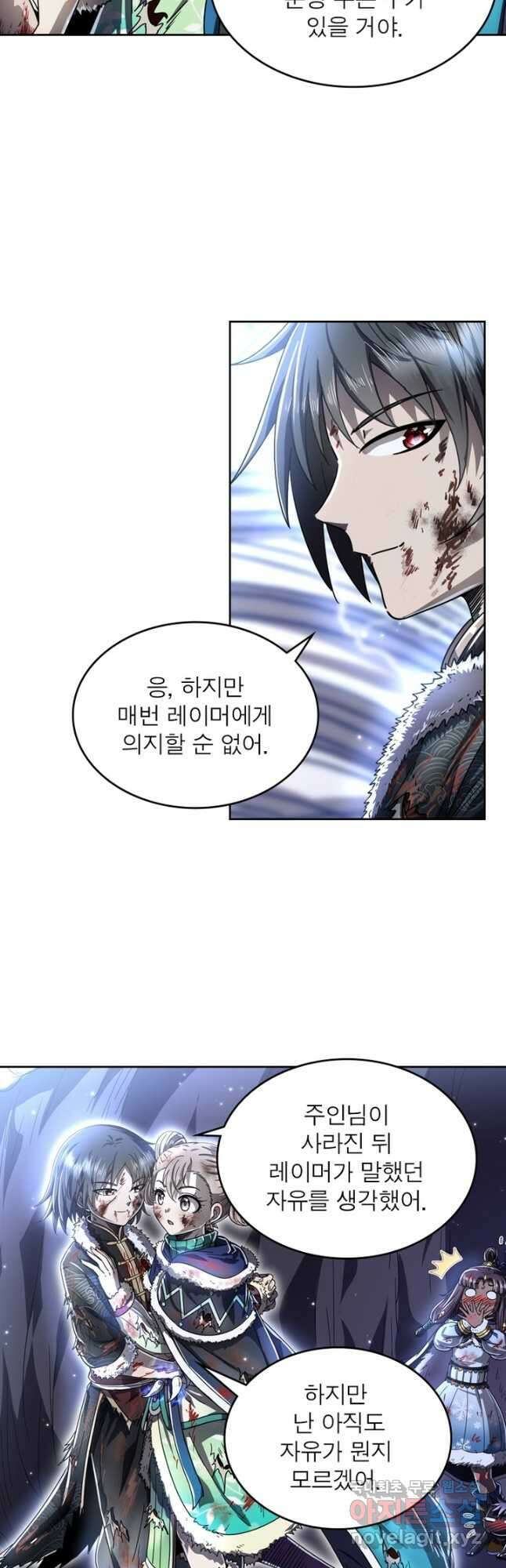 정령사: 나타르 전기 시즌2 - 197화 7