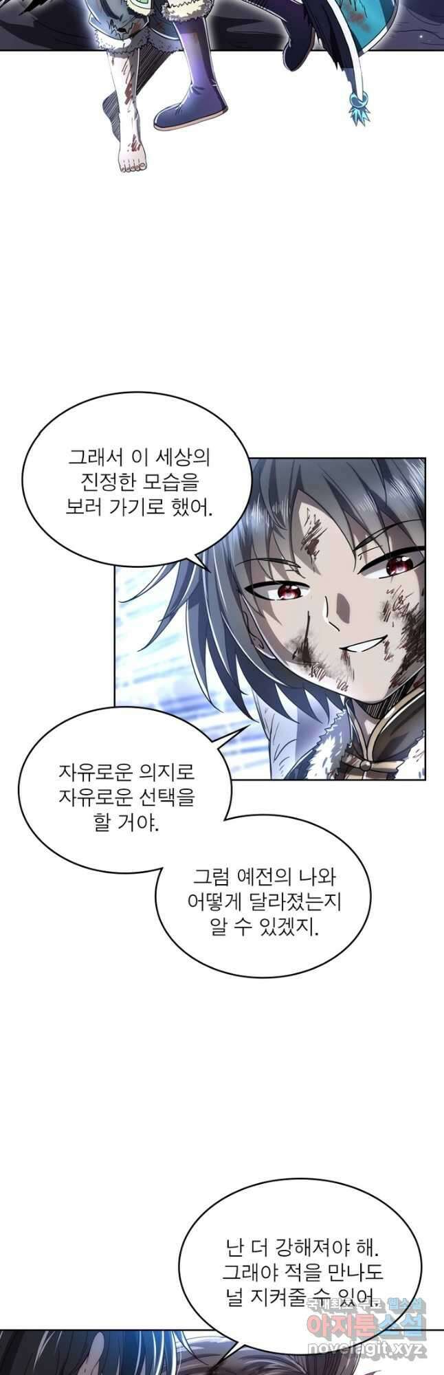정령사: 나타르 전기 시즌2 - 197화 8