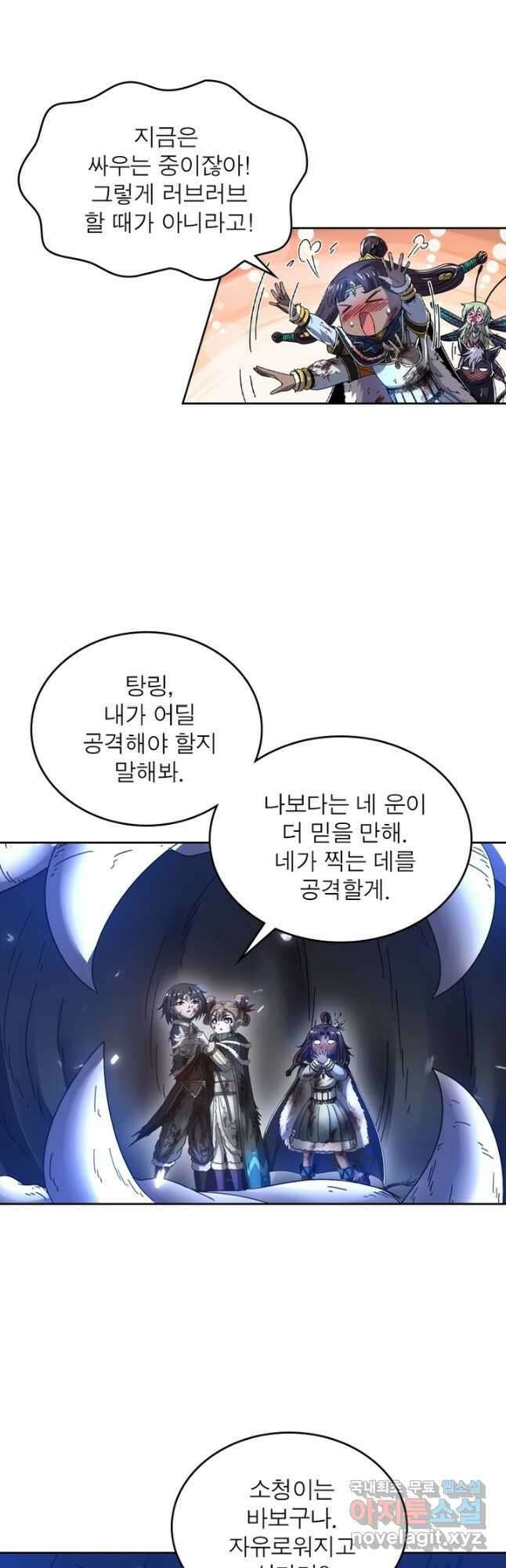 정령사: 나타르 전기 시즌2 - 197화 10