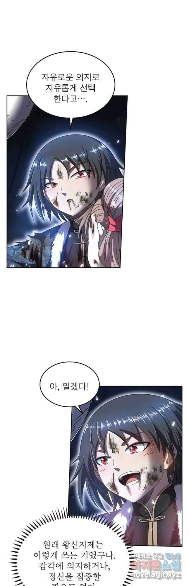 정령사: 나타르 전기 시즌2 - 197화 12