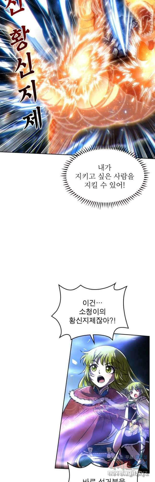 정령사: 나타르 전기 시즌2 - 197화 14