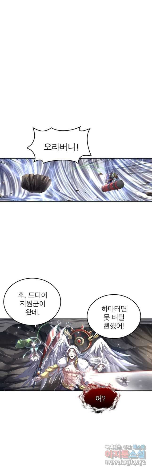 정령사: 나타르 전기 시즌2 - 197화 17