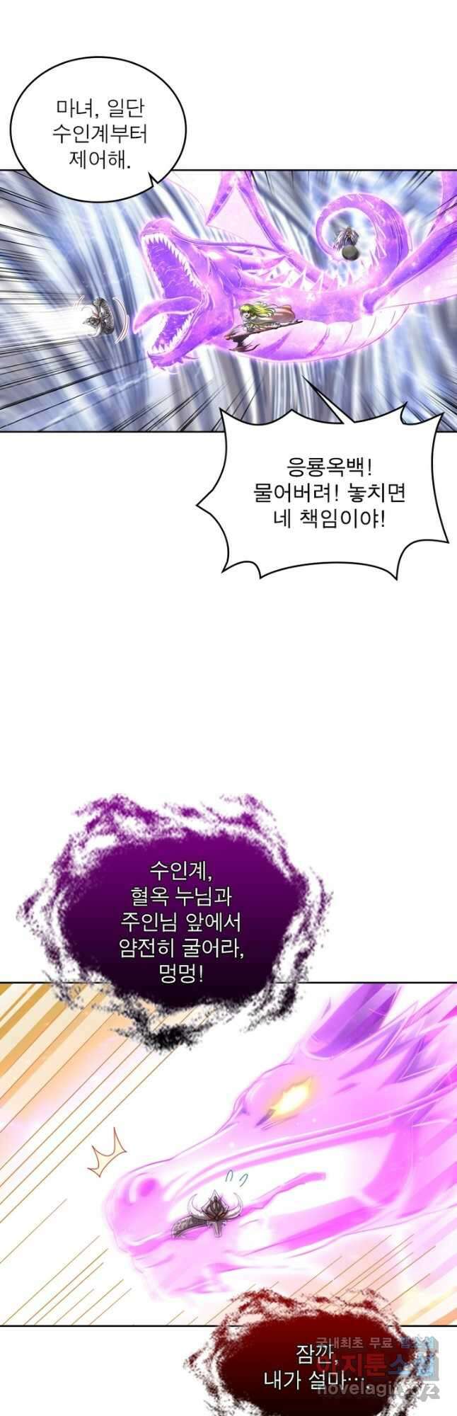 정령사: 나타르 전기 시즌2 - 197화 18