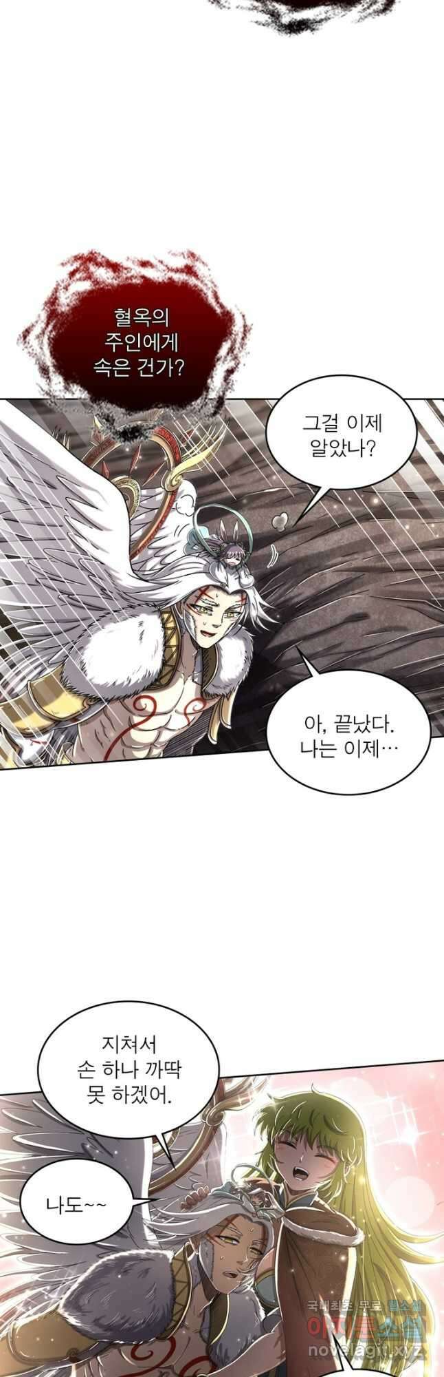 정령사: 나타르 전기 시즌2 - 197화 19