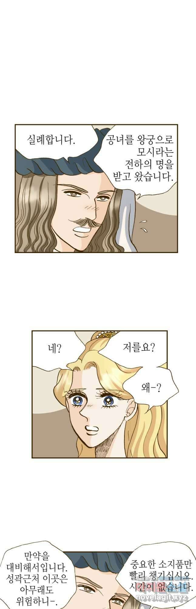 프린세스_163화 7