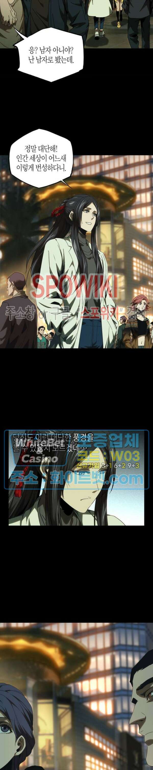 대상무형 : 운명을 삼킨 퇴마사 131화 2