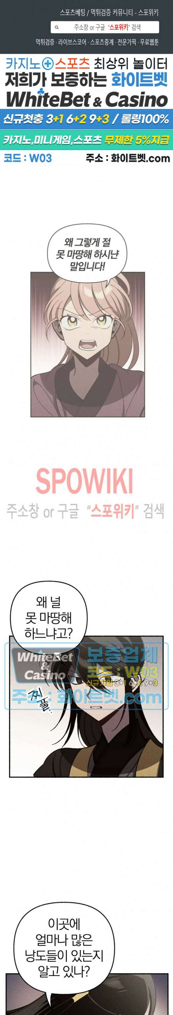 화랑연담 7화 1