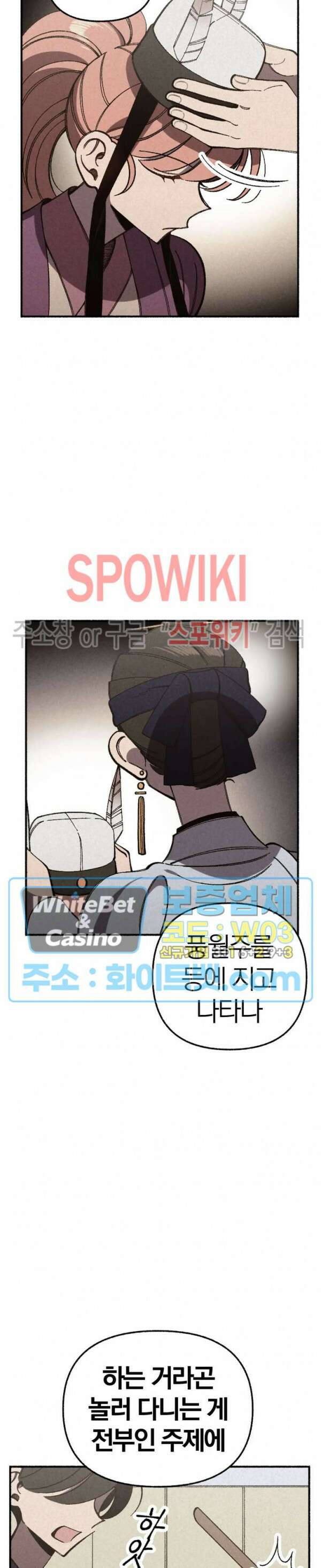 화랑연담 7화 3