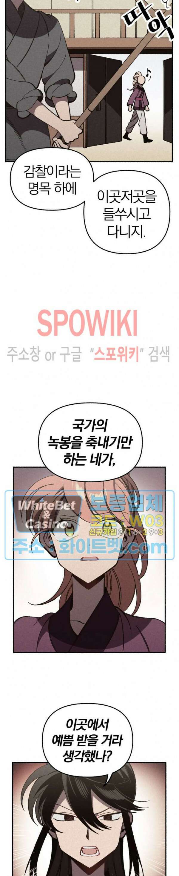 화랑연담 7화 4