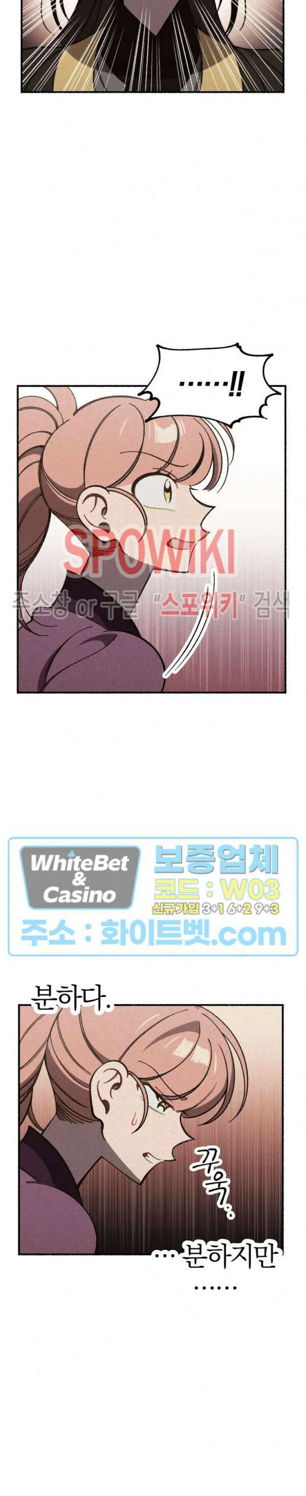 화랑연담 7화 5