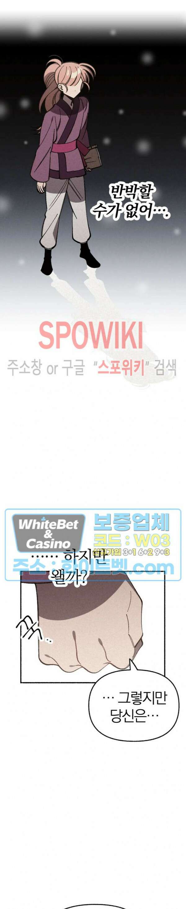 화랑연담 7화 6
