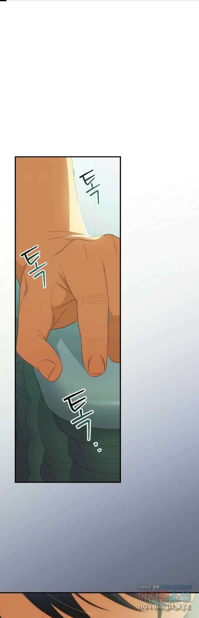 너의 아이가 아니야 53화 1