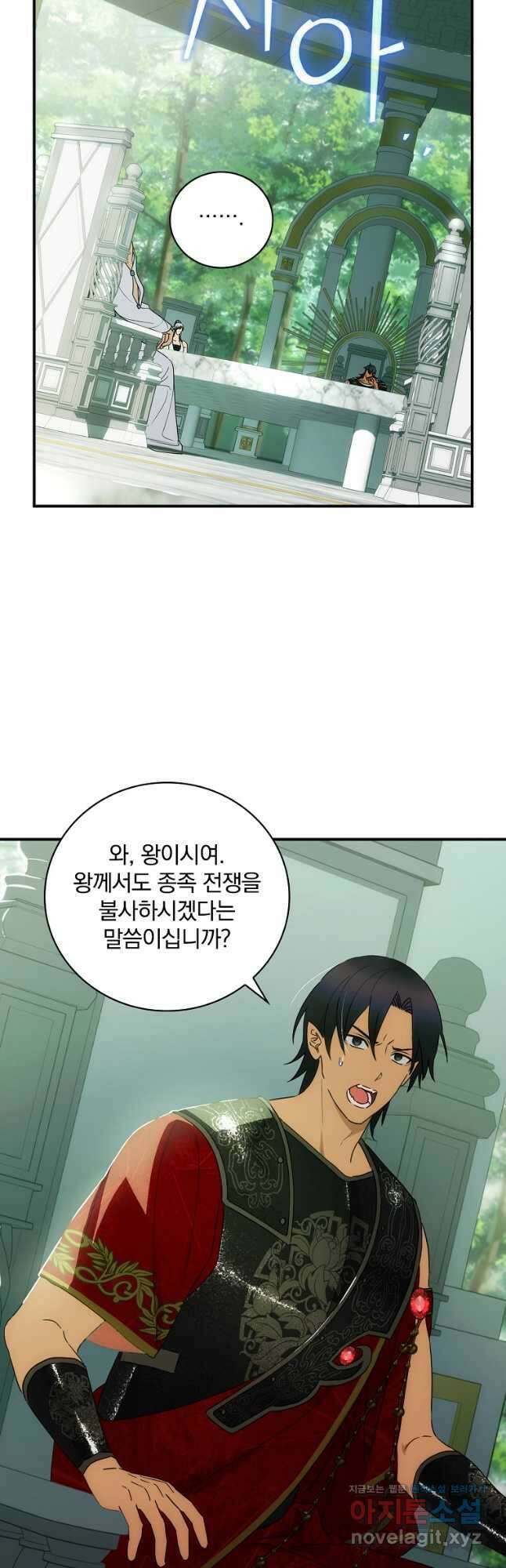 너의 아이가 아니야 53화 3
