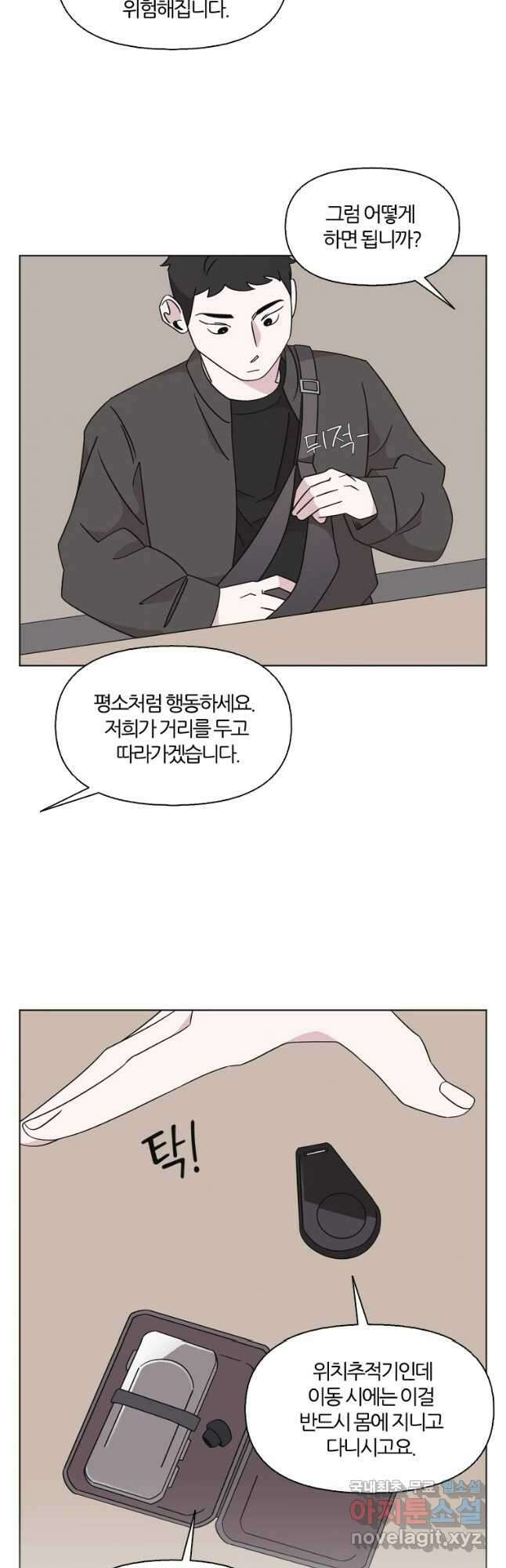 유부녀 킬러 시즌3 35화 한밤의 덫 (4) 2