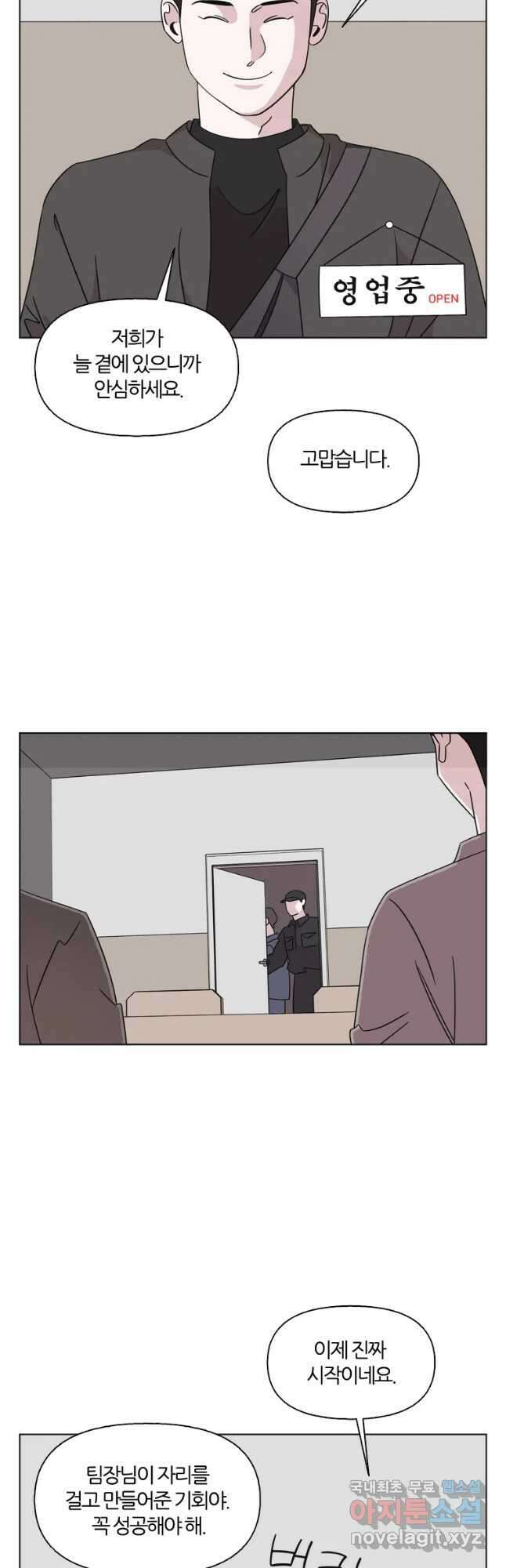 유부녀 킬러 시즌3 35화 한밤의 덫 (4) 4