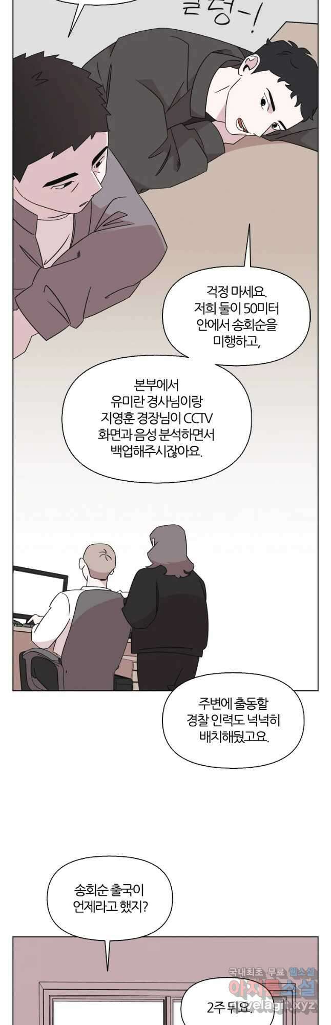 유부녀 킬러 시즌3 35화 한밤의 덫 (4) 5