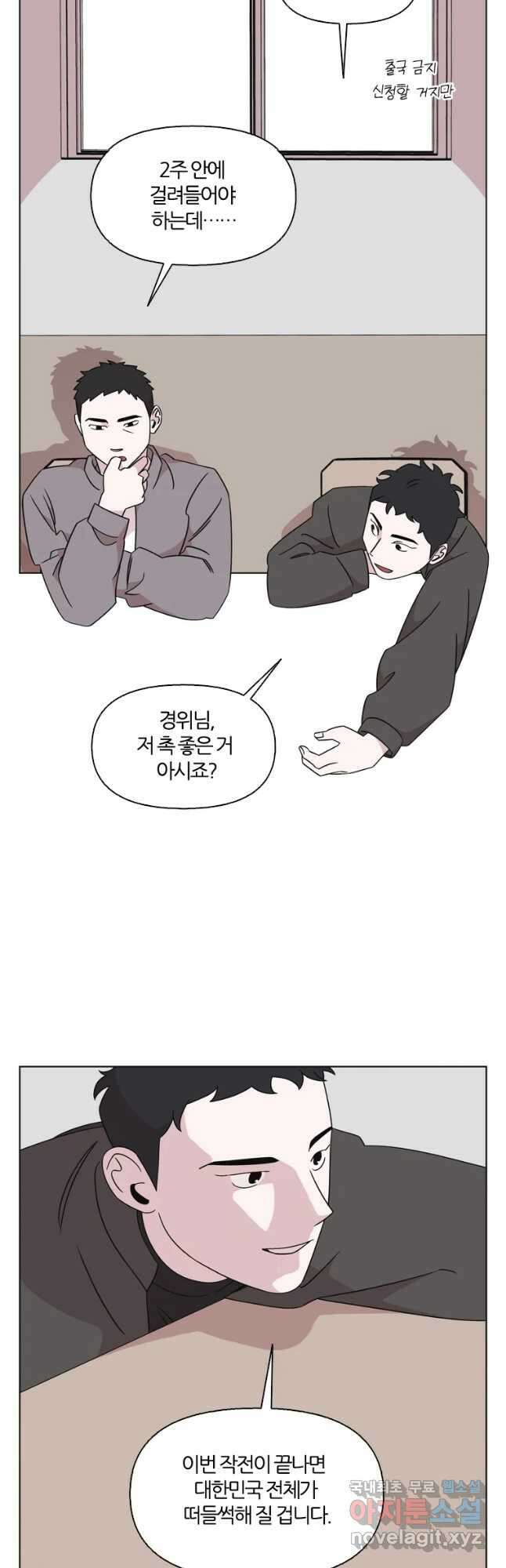 유부녀 킬러 시즌3 35화 한밤의 덫 (4) 6
