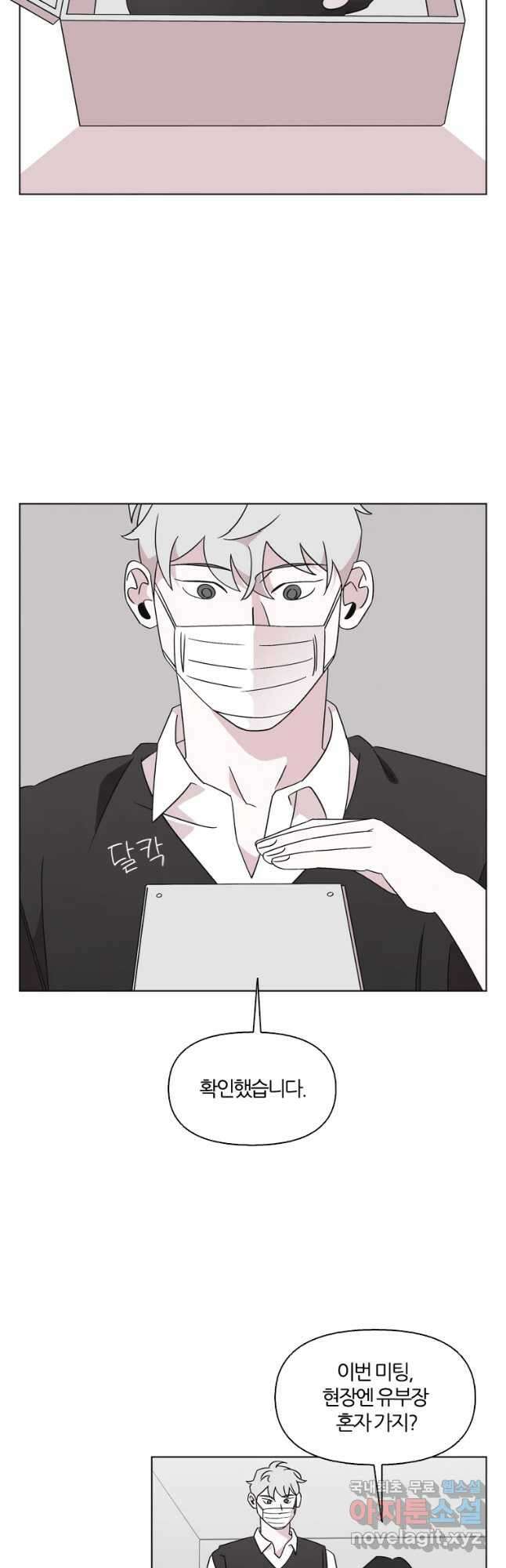 유부녀 킬러 시즌3 35화 한밤의 덫 (4) 8