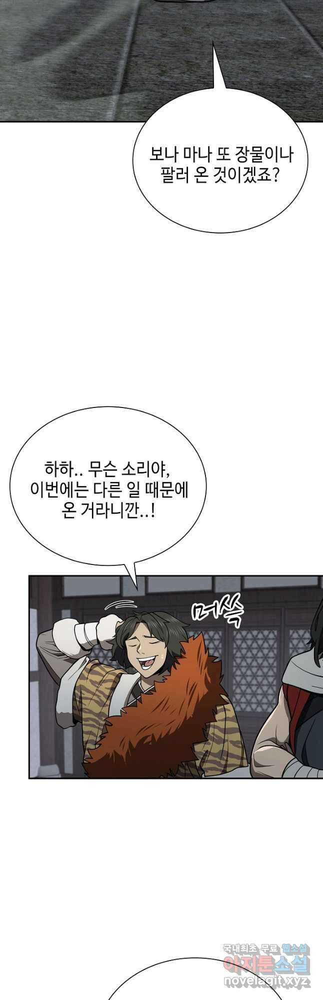검마도 35화 3