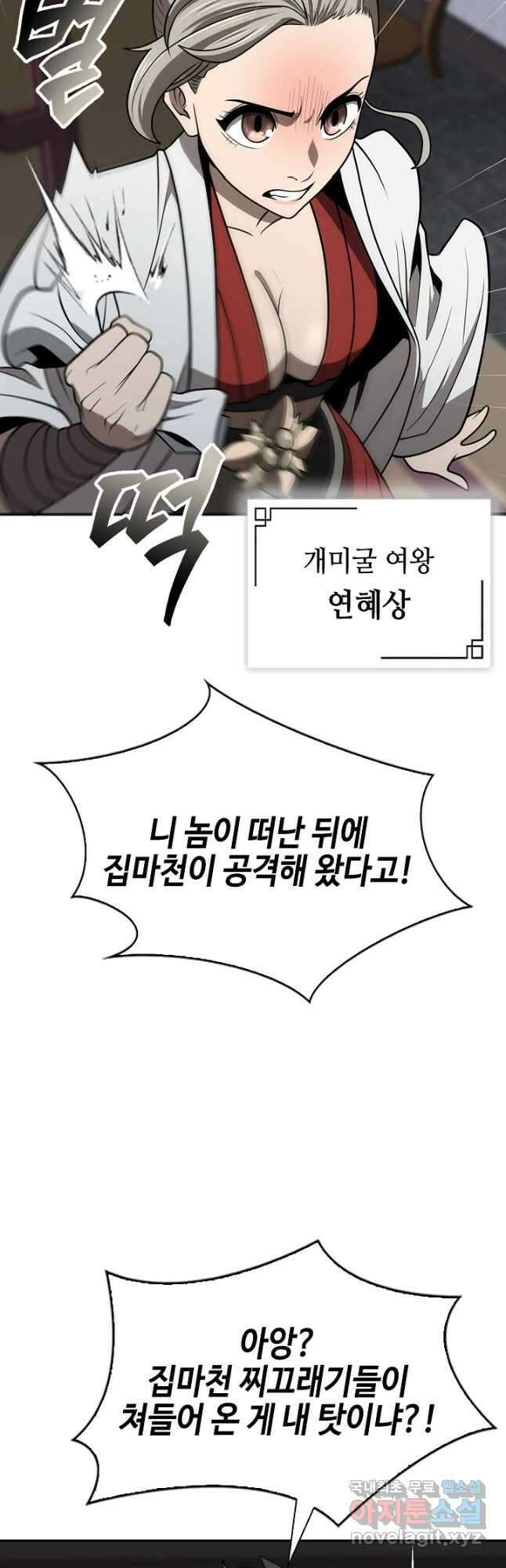 검마도 35화 5
