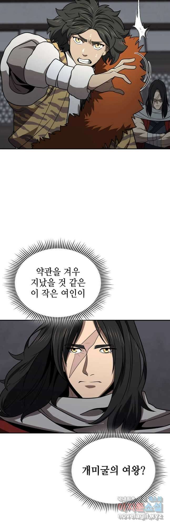 검마도 35화 6