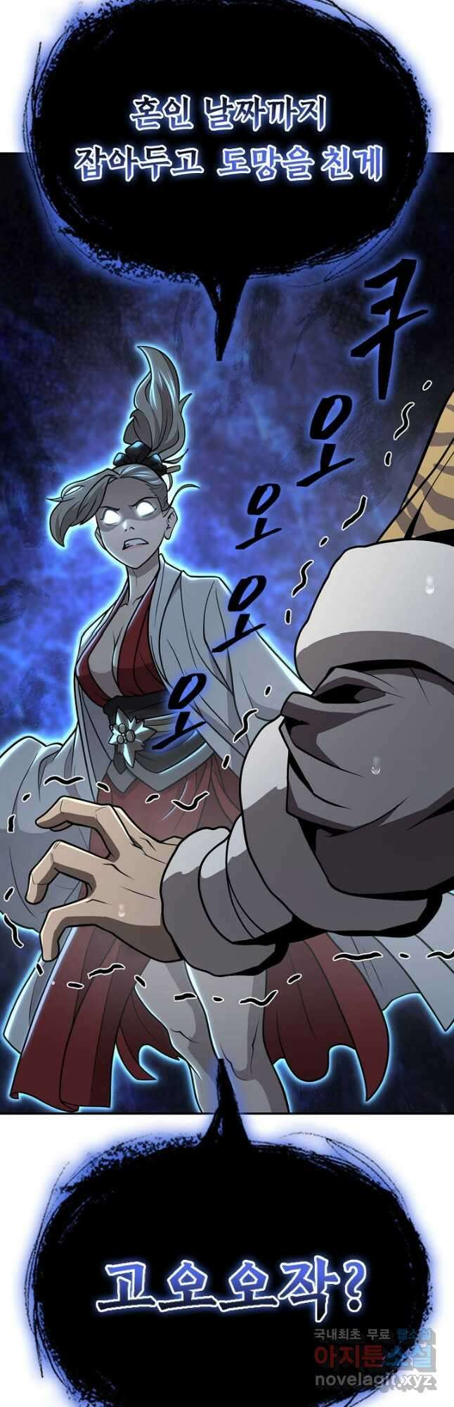 검마도 35화 10