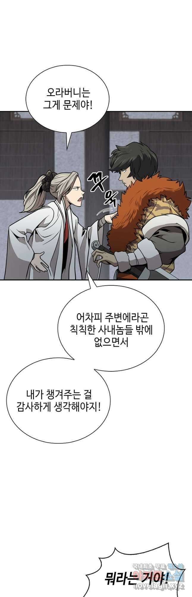 검마도 35화 12