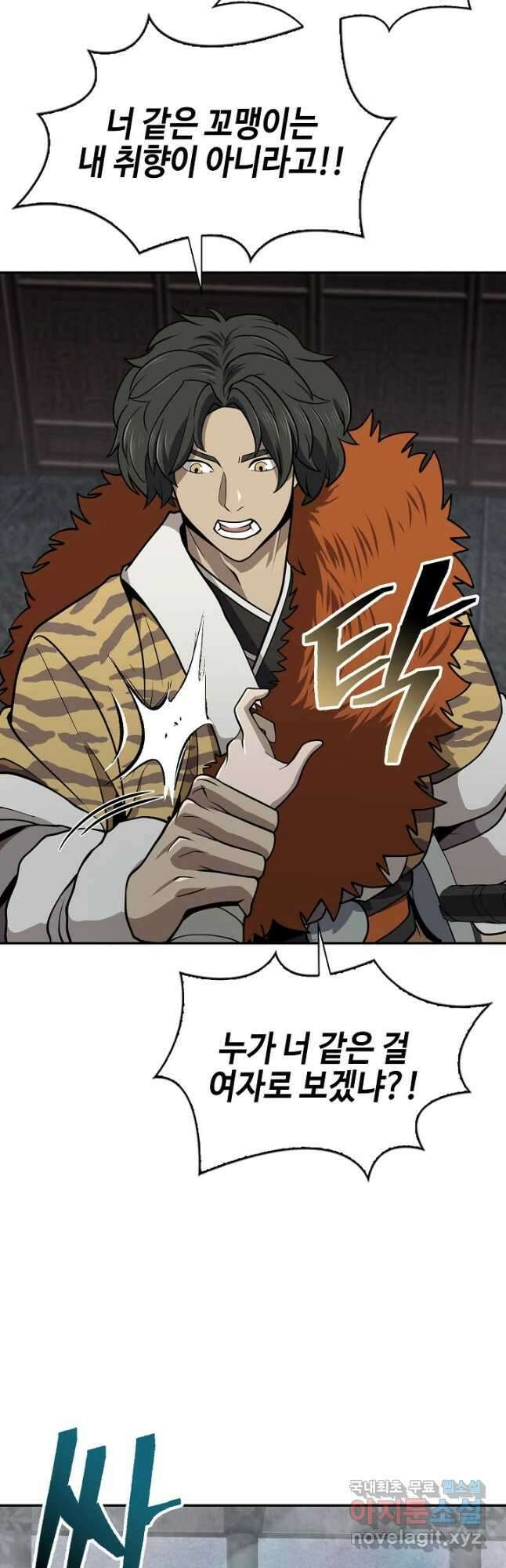 검마도 35화 13
