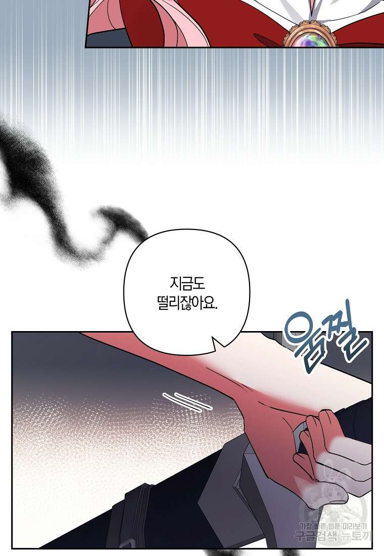 남주를 입양합니다 62화 6