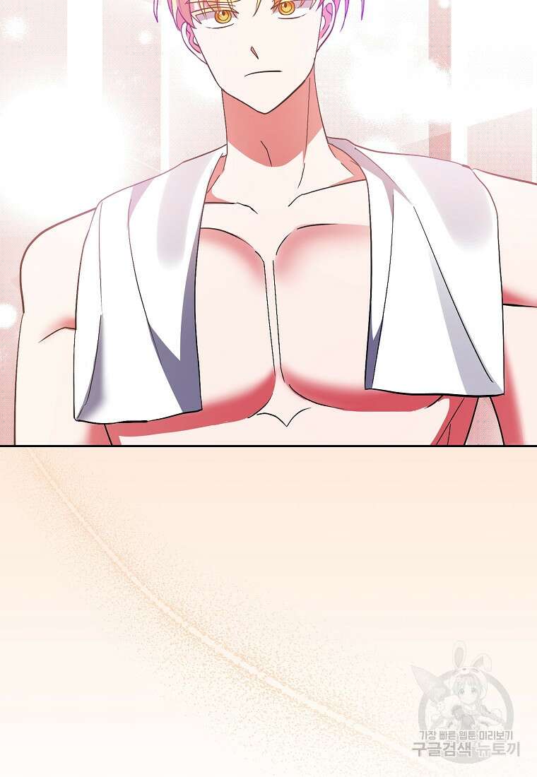남주를 입양합니다 62화 12