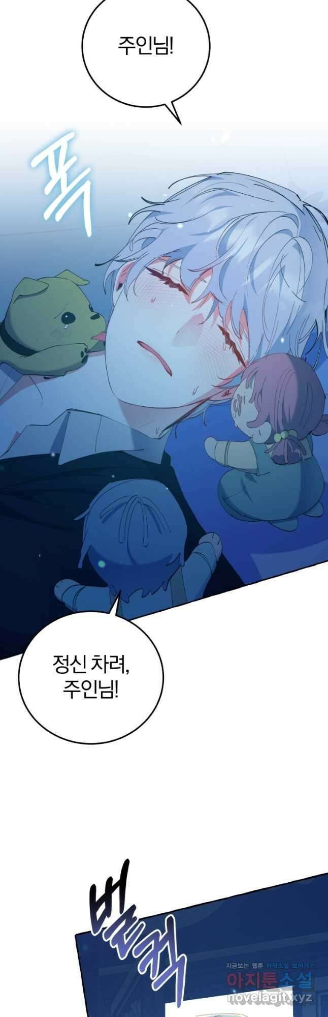 악녀님에겐 새 남편 따위 필요하지 않아요! 20화 3