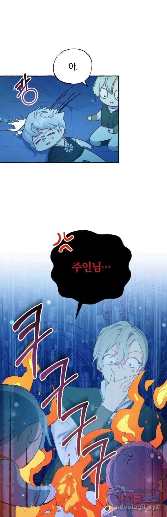 악녀님에겐 새 남편 따위 필요하지 않아요! 20화 7